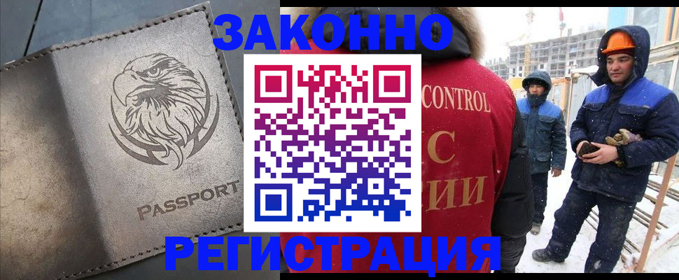 прописка от собственника в Ясном