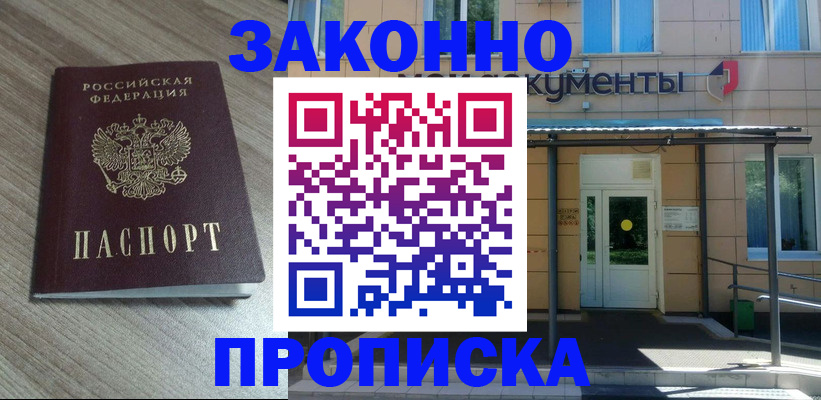 регистрация в Ясном