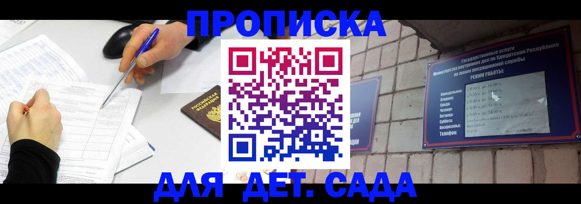 временная регистрация в квартире в Ясном